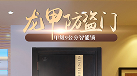 告訴你防盜門(mén)刮擦掉漆怎么正確處理