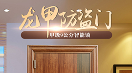 如何讓防火防盜門(mén)做到合理運(yùn)用