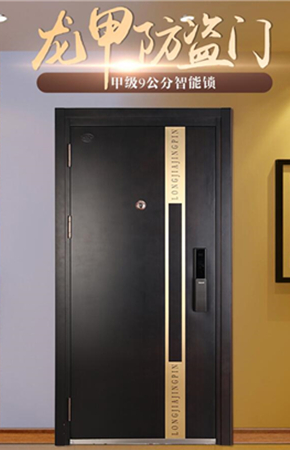 龍甲防盜門(mén)引領(lǐng)門(mén)業(yè)市場(chǎng)的新潮流